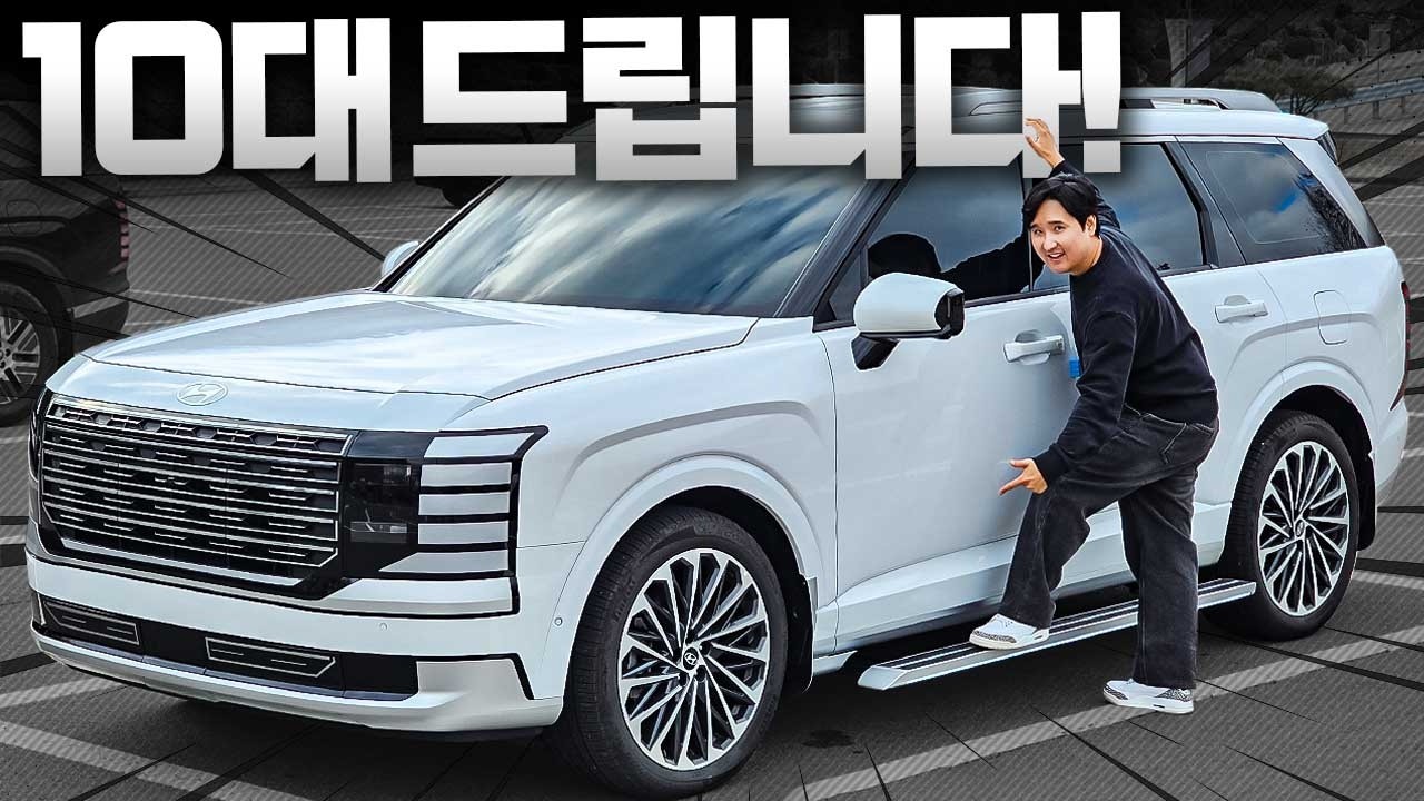 🎉10대분 드립니다🎉 팰리세이드 구독자 이벤트 늦기전에 신청하고 일단 타보세요.! 