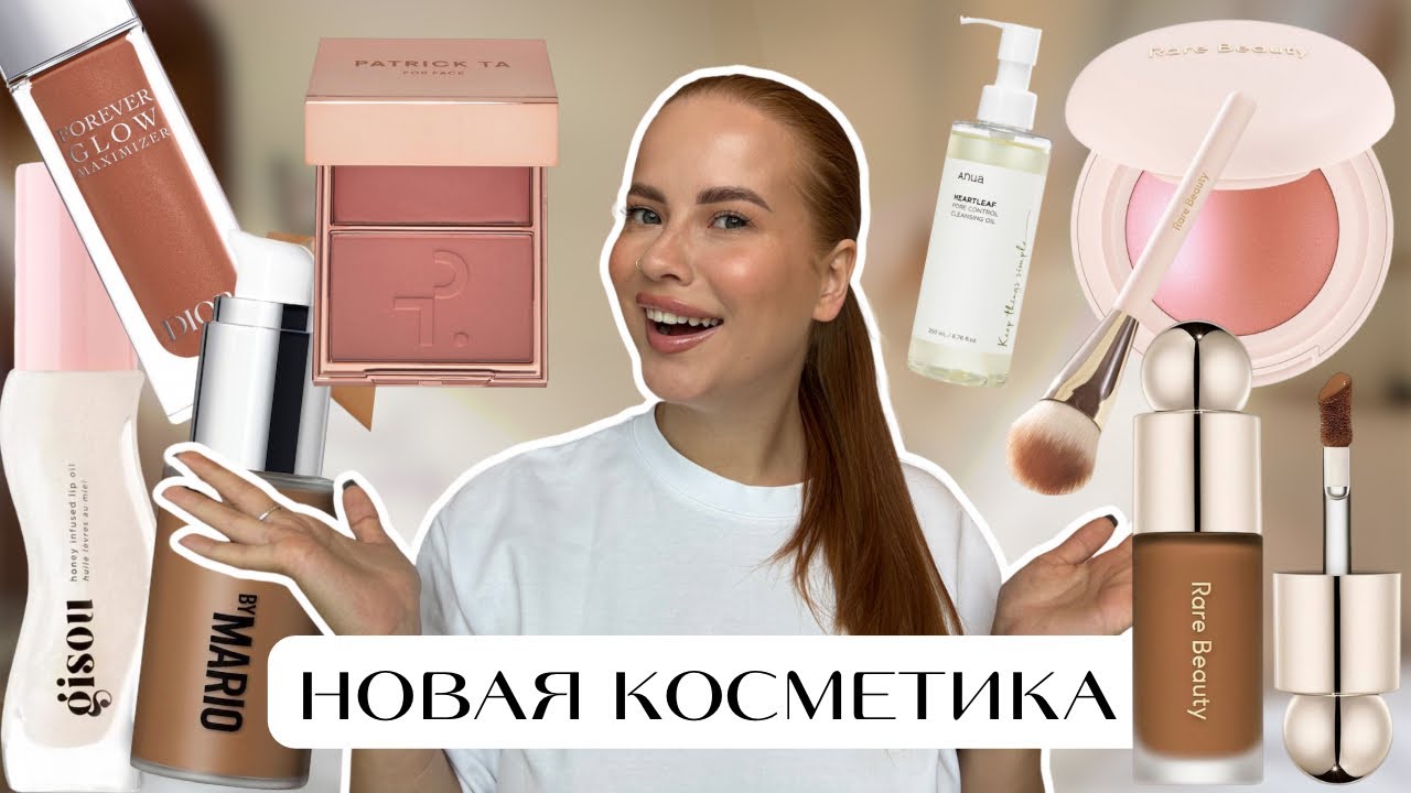 ЭТО ТОЧНО СТОИТ КУПИТЬ В SEPHORA 🌸 Популярные новинки, свотчи и отзывы 🤍