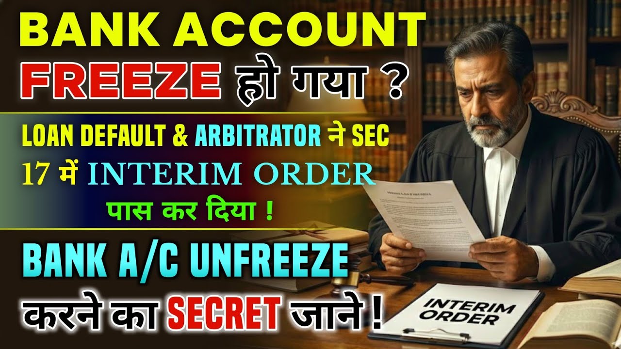 BANK ACCOUNT FREEZE | INTERIM ORDER PASSED U/S 17 | BANK A/C UNFREEZE करने का SECRET जाने !