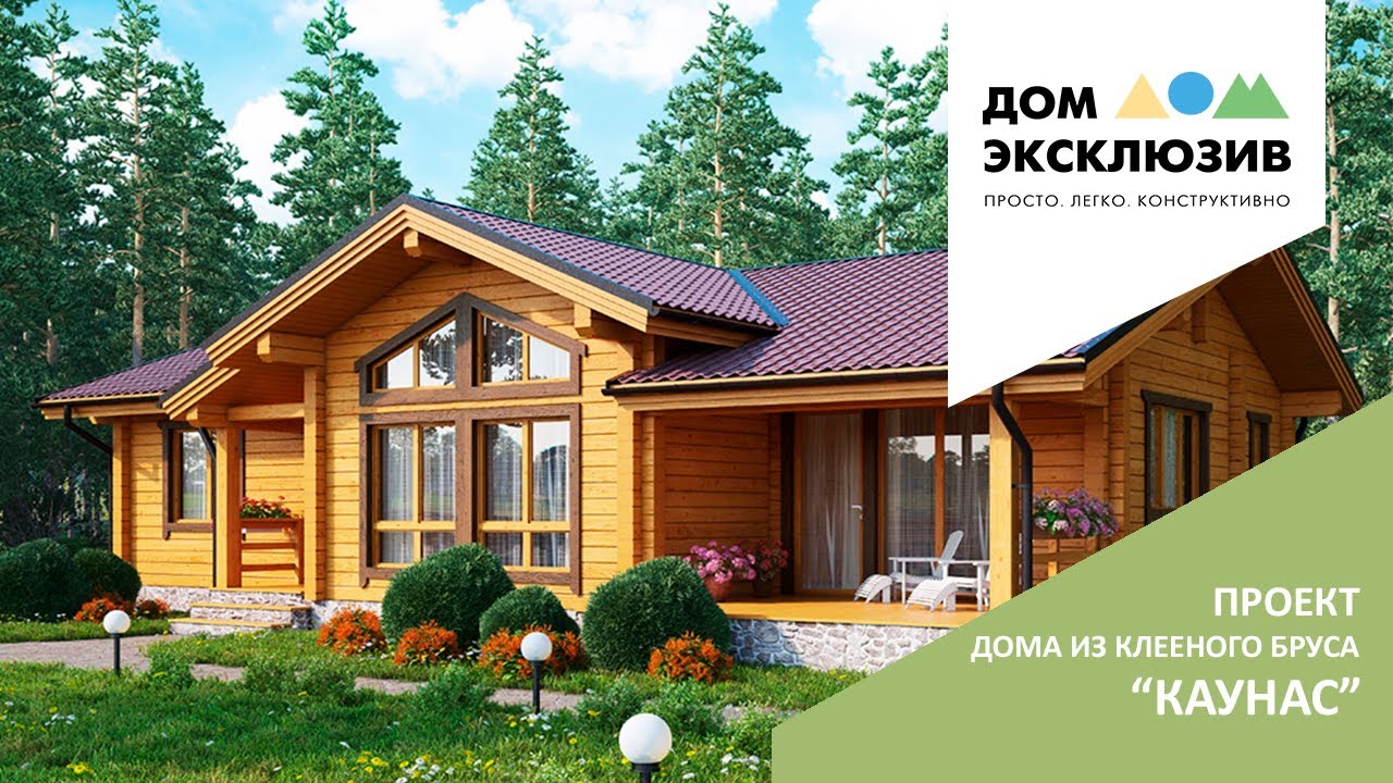Проект загородного дома из клеенного бруса. Проект 