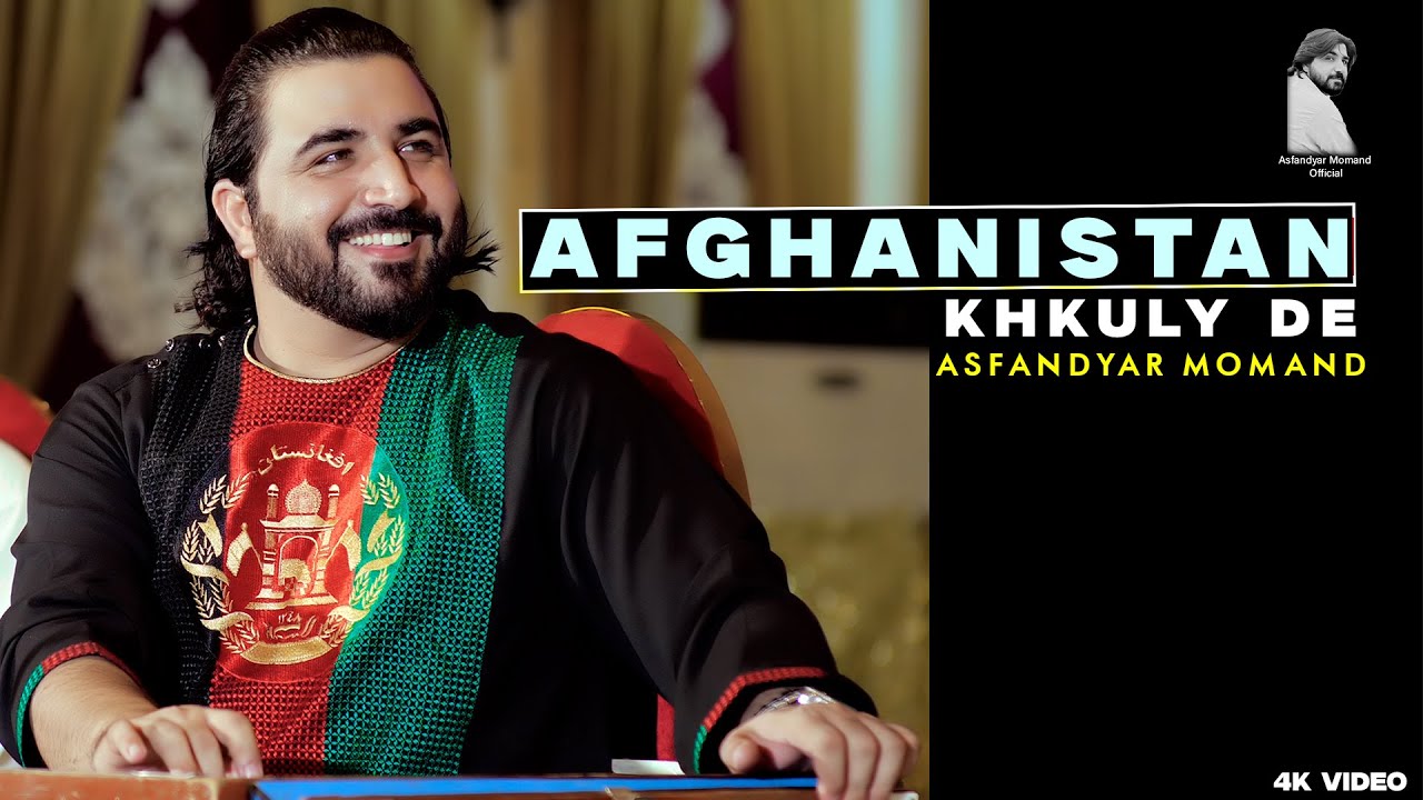 Asfandyar Momand Pashto New Songs 2025 | Afghanistan Khukly De | Official Video | 4k Hd Music