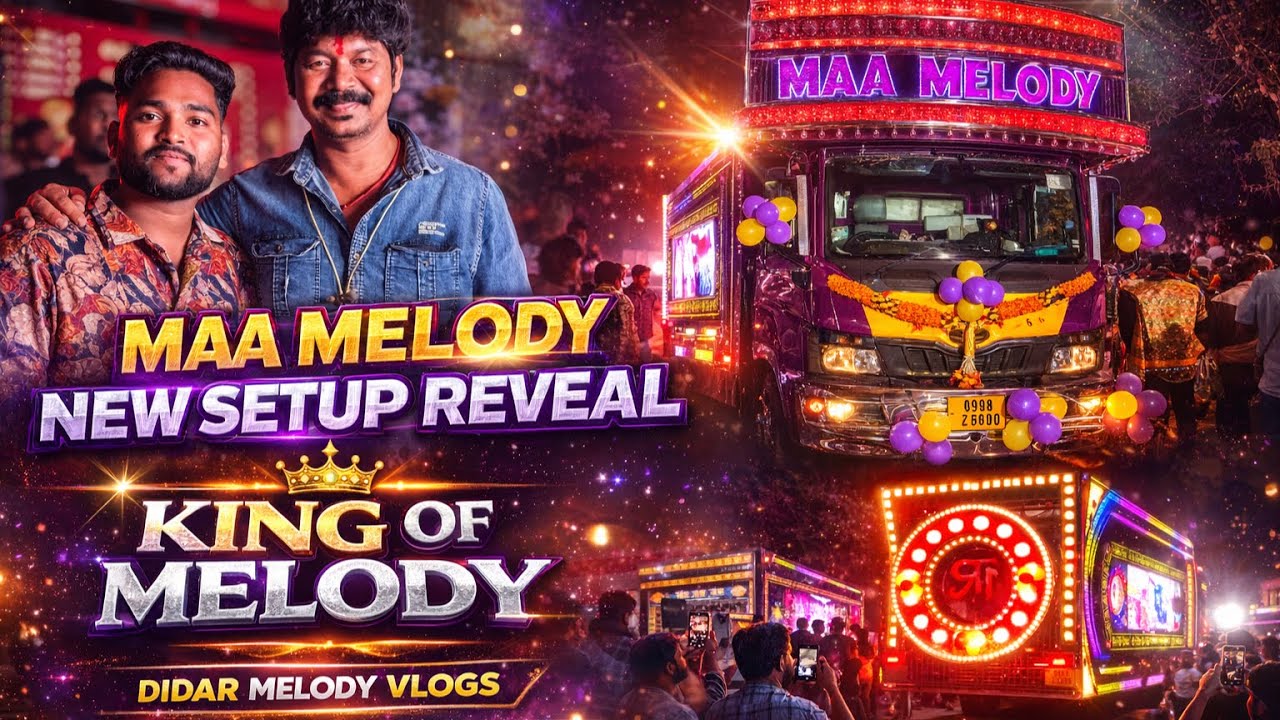 MAA MELODY (KING OF MELODY )👑NEW SETUP REVEAL 😍🔥ପୁରା ପାଗଲ୍‌ ହେଇଯିବ Vlog ଦେଖ #vlog #explore #melody 