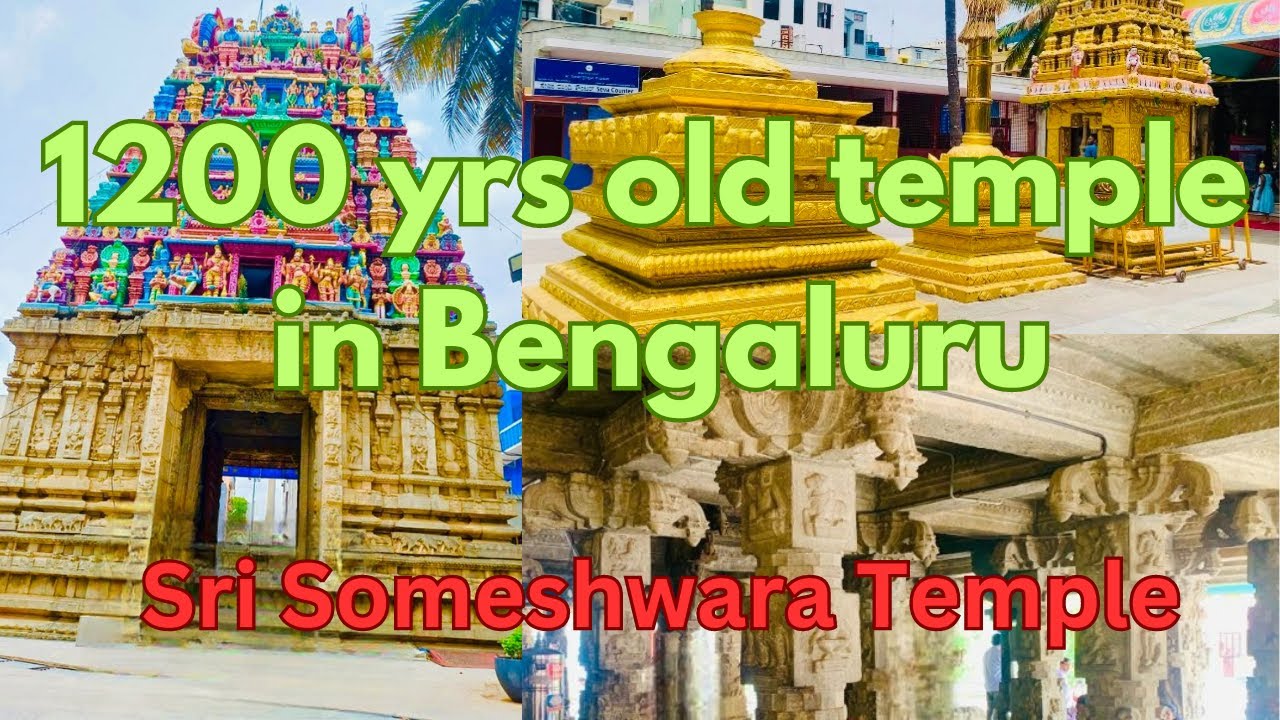 ಹಲಸೂರು ಸೋಮೇಶ್ವರ ಸ್ವಾಮಿ ದೇವಸ್ಥಾನದ ಇತಿಹಾಸ | Ulsoor Someshwara Temple | 1200yrs Old Temple in Bengaluru