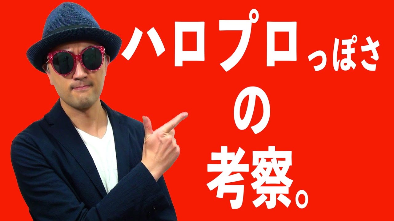 【プレゼン#16】OCHA NORMA『ウチらの地元は地球じゃん！』編〜ハロプロ音楽理論〜