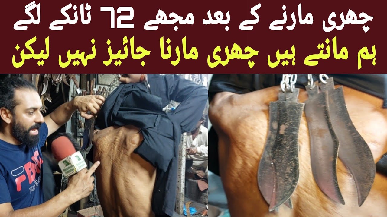 Talwar ka Matam | Zanjeer Zani | 10 Muharram Zanjeer Ka Matam
