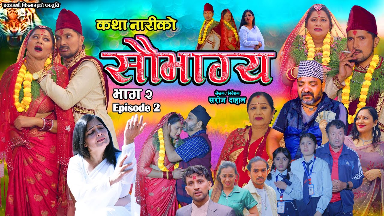सौभाग्य || कथा नारीको || भाग २ || Saubhagya Katha Nariko|| Episode 2 ||New Nepali Sentimental Serial