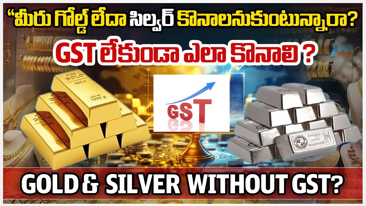 Buying Gold or Silver Without GST? | Smart Investment Trick Explained | ZEE Telugu News