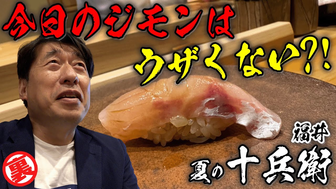 【夏の十兵衛】どれもがスペシャリティで、思わずクエの焼肉屋を開店宣言？！