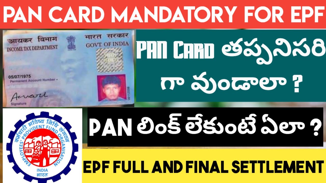 Is PAN Number Mandatory For EPF Withdrawal | Without PAN Number PF Full Settlement Telugu