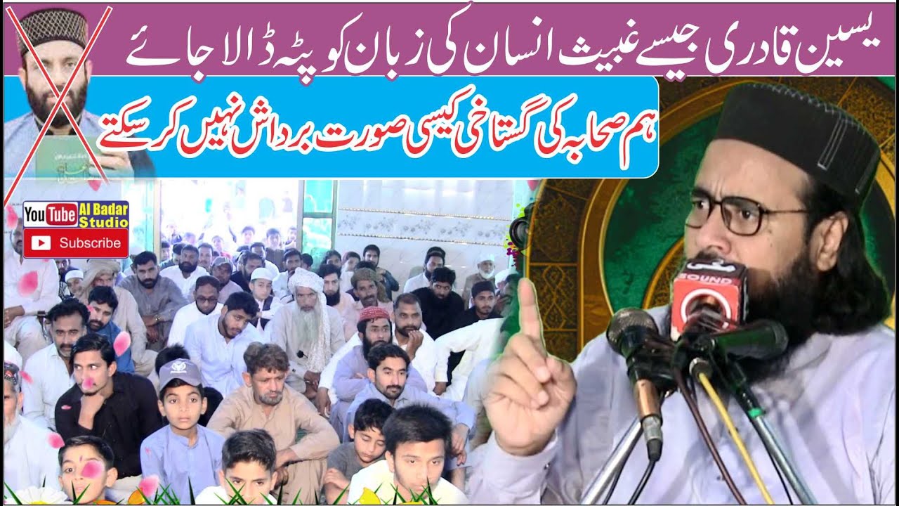 Molana Hafiz Abdul Rauf Yazdani Topic Seerat o Kirdar Usman Ghani RA 2024 At Gujjranwala