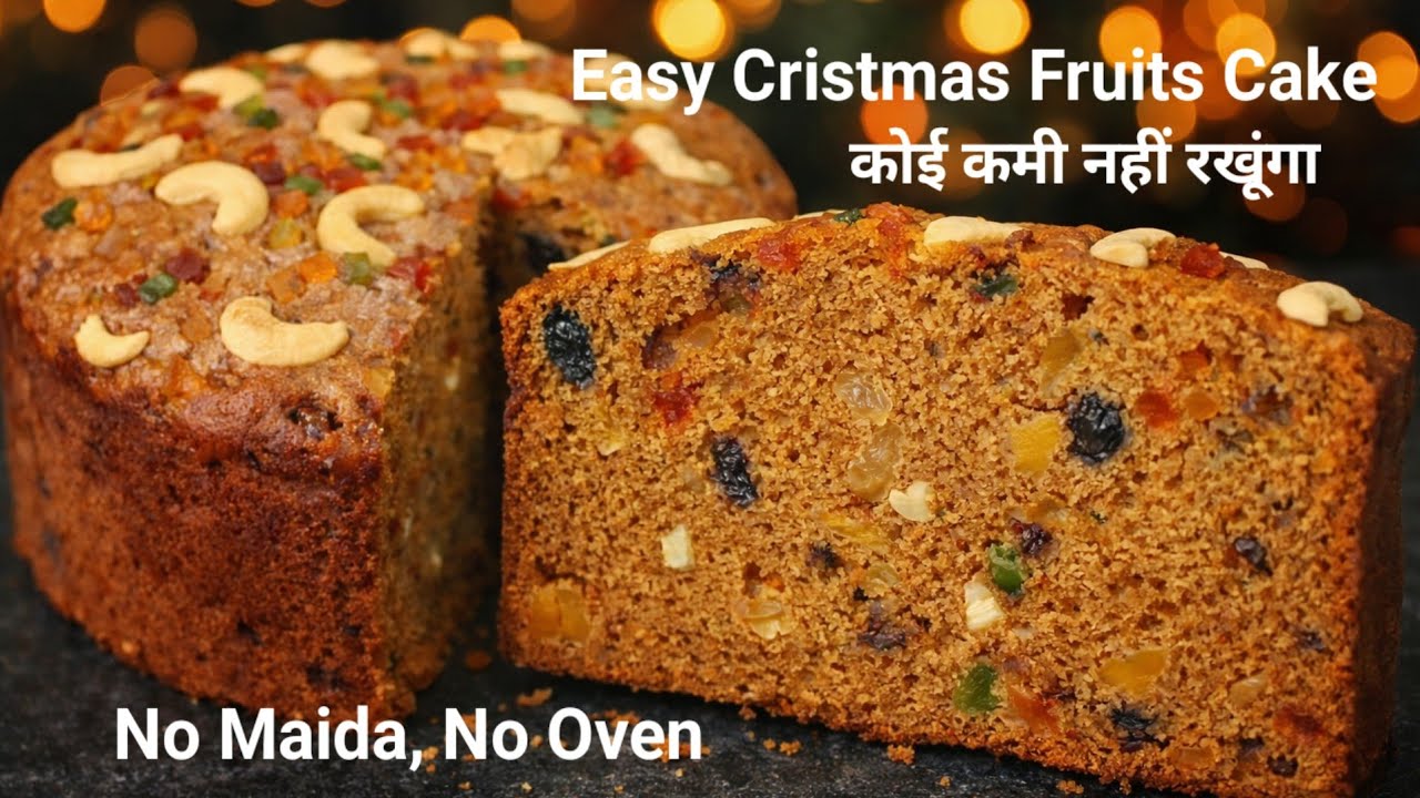Eggless Christmas Plum Cake - बेकरी जैसी फ्रूट प्लम केक - Special Fruit Cake  | No Oven No Maida