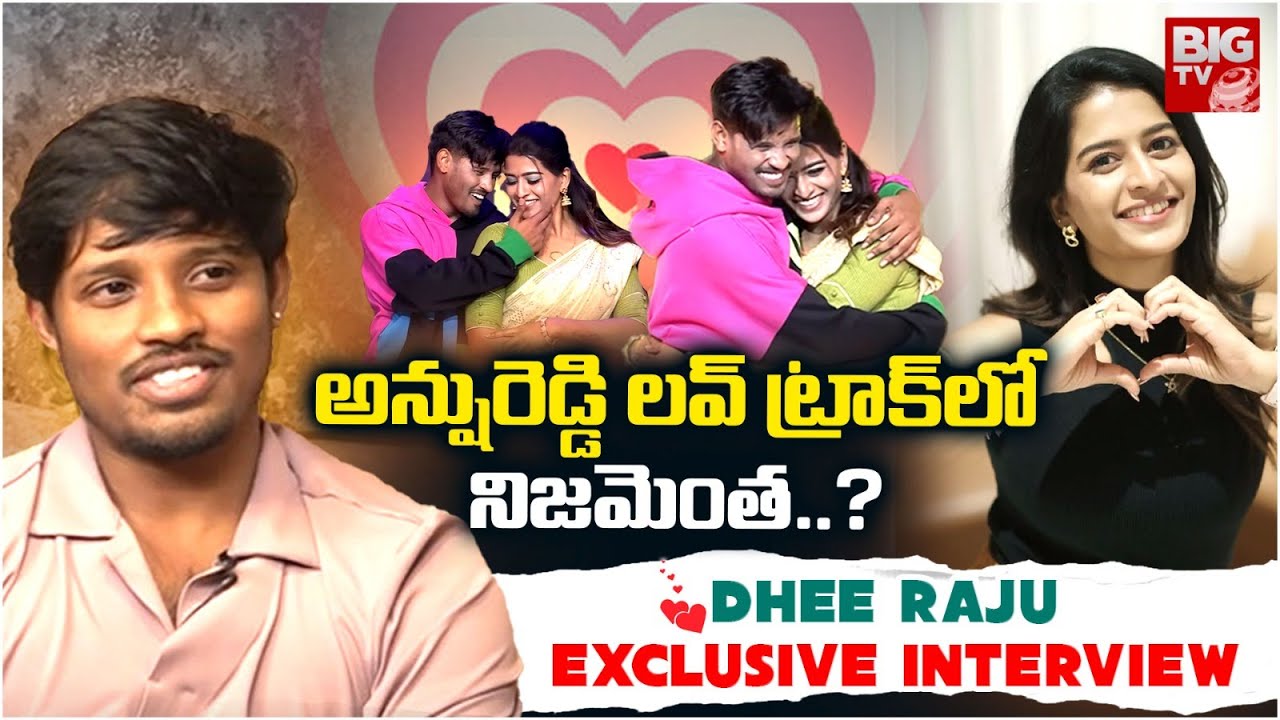 Dhee 10 Winner Raju Latest Interview | Dhee Raju And Anshu Love Story Revealed | Dhee Raju Latest