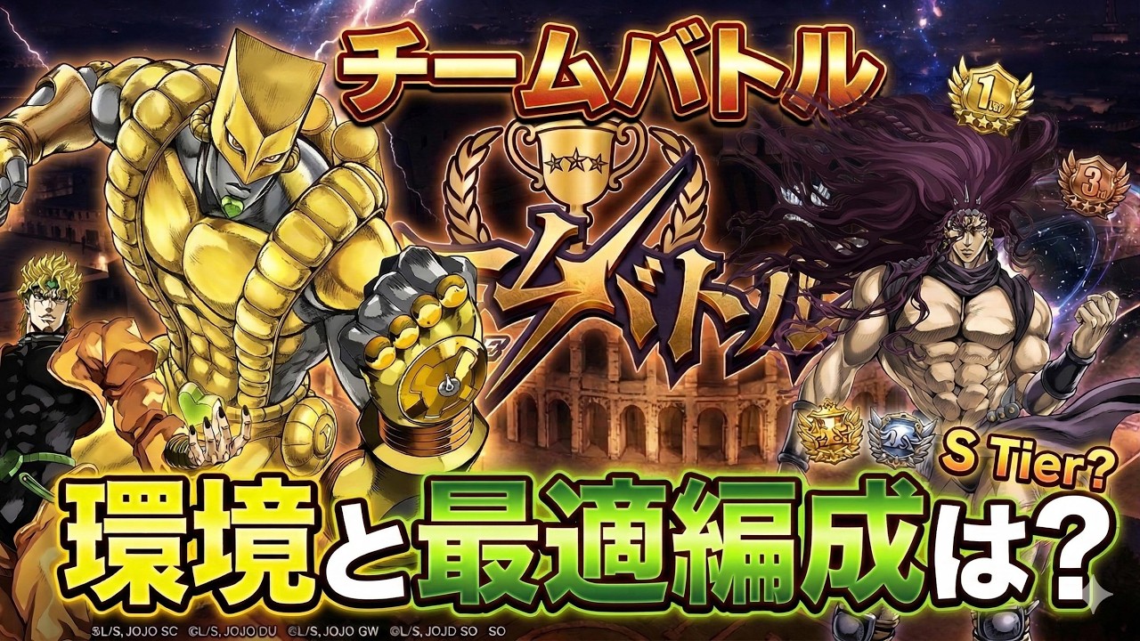 【オラドラ】チームバトルおすすめ編成！