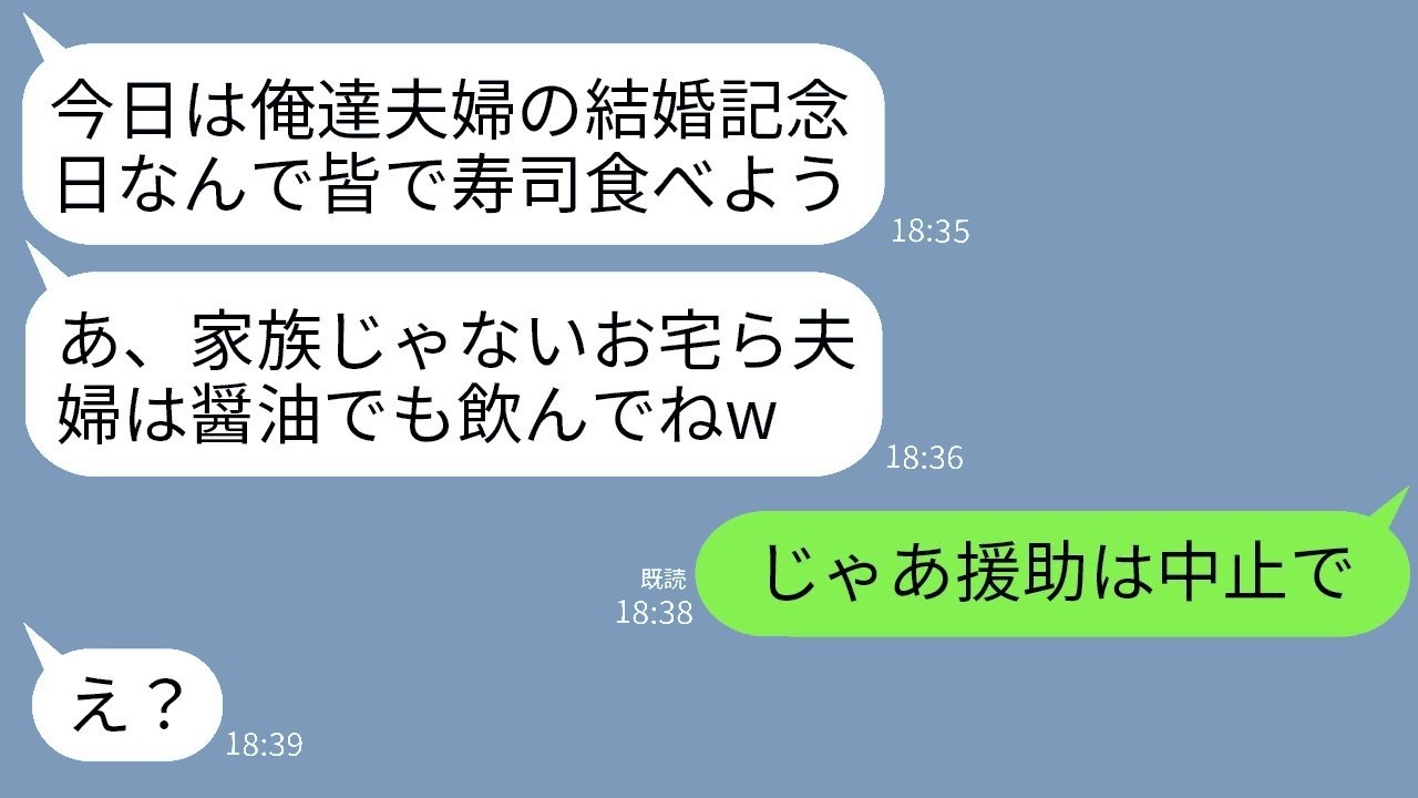 義実家の高級寿司で私たちだけハブられた『家族の分だけ』→帰ったら大逆転！