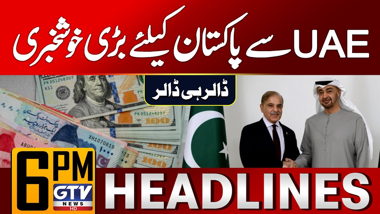 UAE Rolls Over Pakistan’s $2 Billion Loan | Economic Latest Updates | 6 PM News Headlines | GTV News