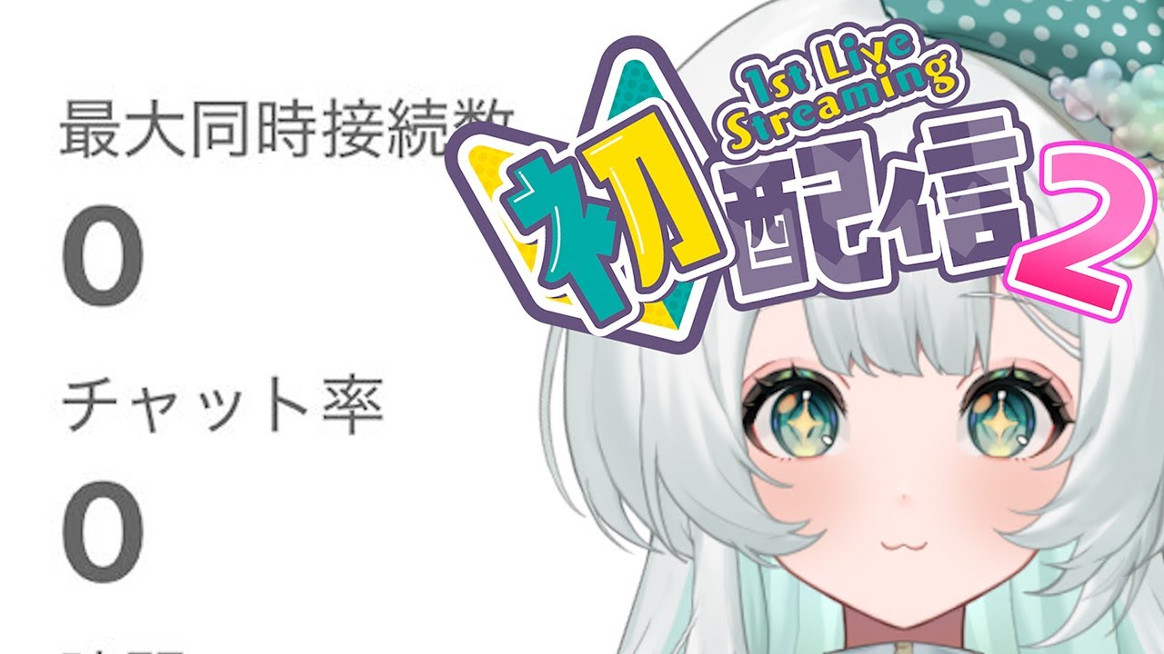 【初配信】ようこそゆらの湯へ♨【湯楽めぐり】