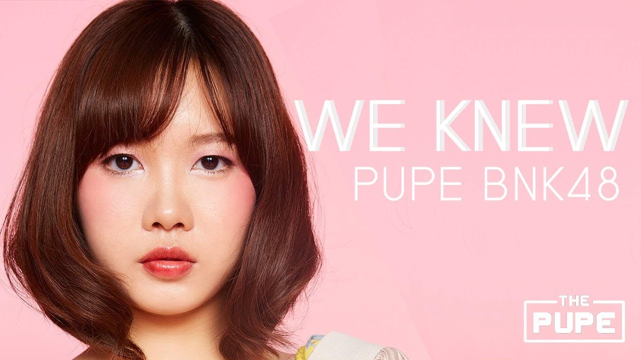 Pupe BNK48 | WE KNEW (ไม่บอกก็รู้) - ASSET ⌈OPV⌋