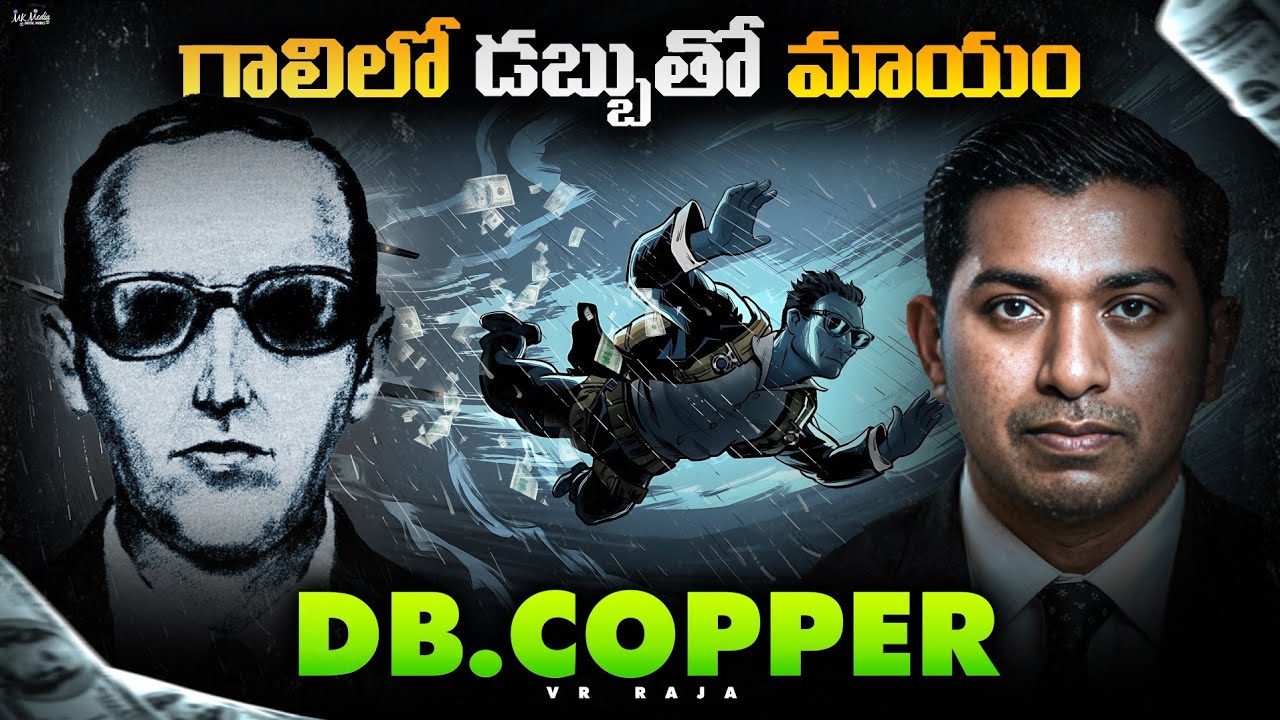 ✈️ గాలిలో మాయమైన హైజాకర్ -🤯 The Greatest Mystery of D.B. Cooper In Telugu  | VR Raja