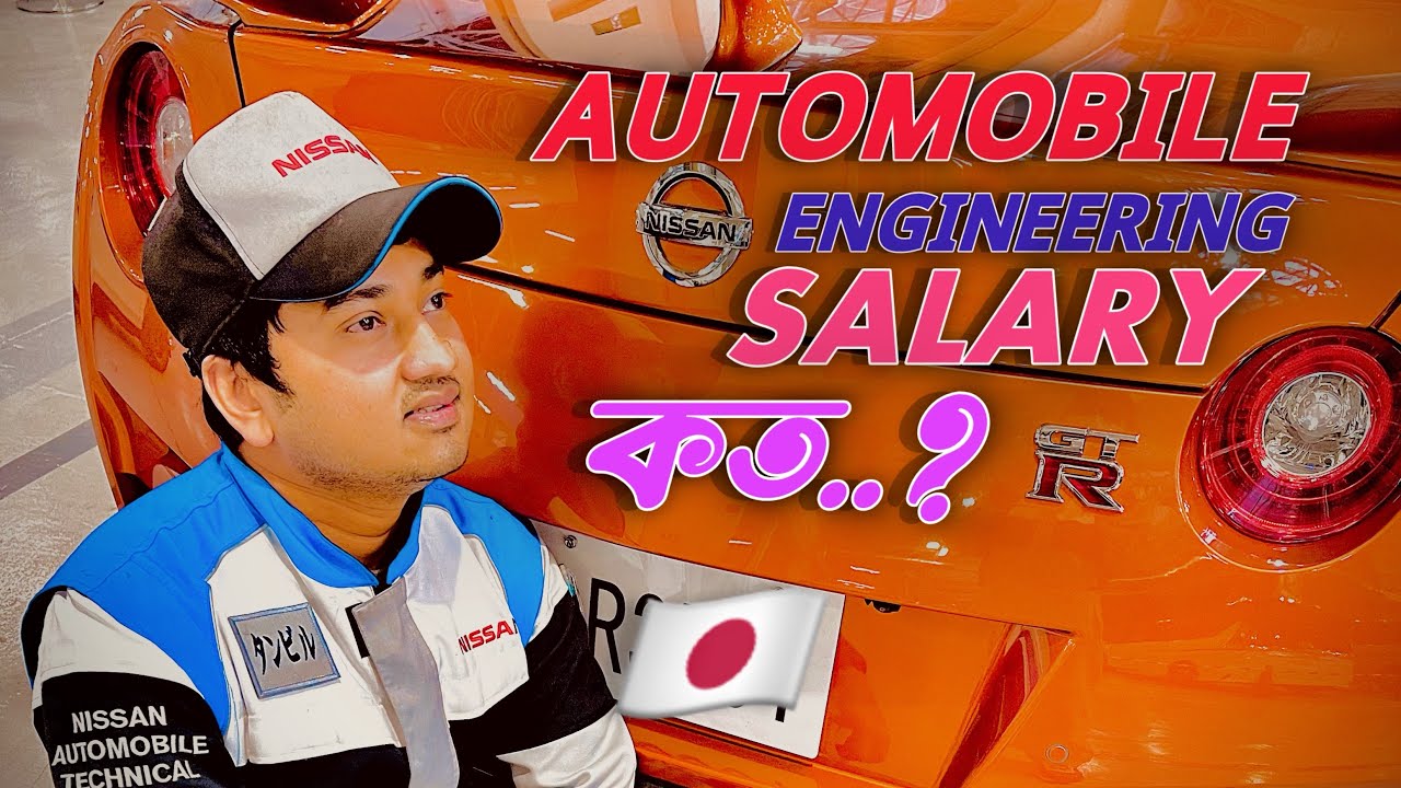Automobile Engineering Jobs in Japan, Salary, Bonuses and Benefits | Bangladeshi in Japan 🇯🇵