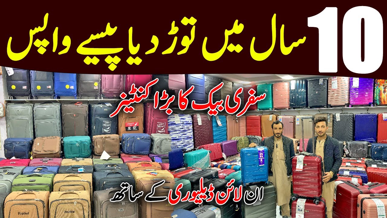 Unbreakable Luggage bags in Karkhano Market Peshawar | Briefcases in wholesale price |Traveling bags