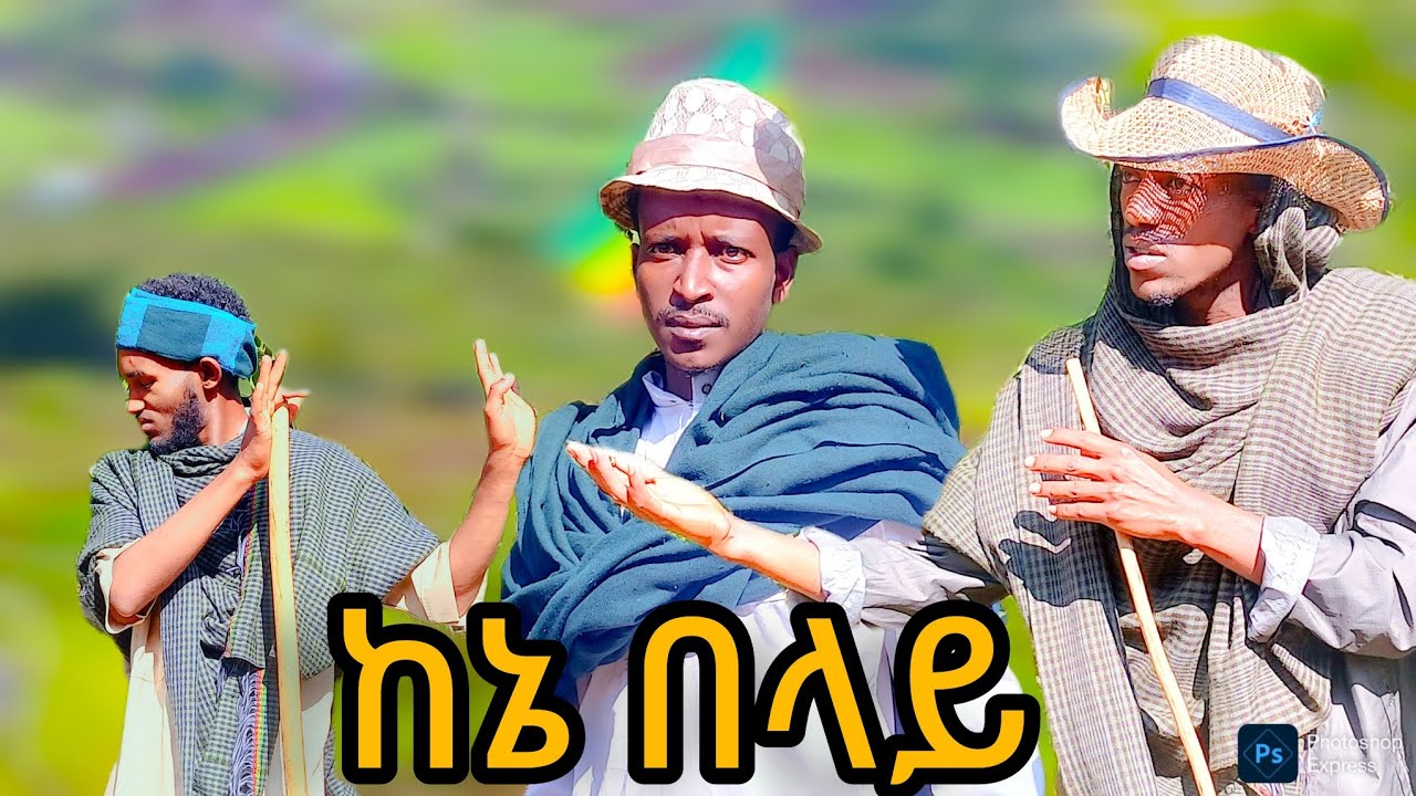 ከኔ በላይ-ሀገረኛ ድራማ
