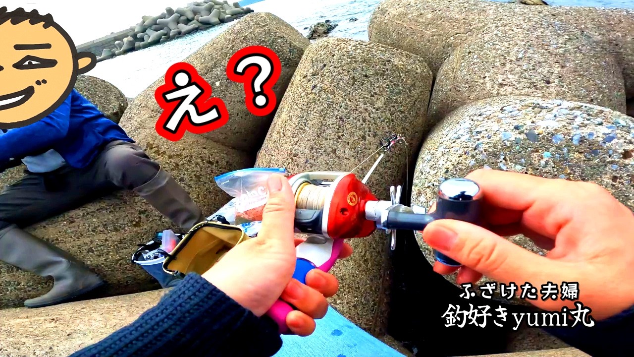【穴釣り】磯の奧にあるテトラ帯で穴釣りをするふざけた夫婦。釣れた根魚で...＃釣り夫婦＃根魚
