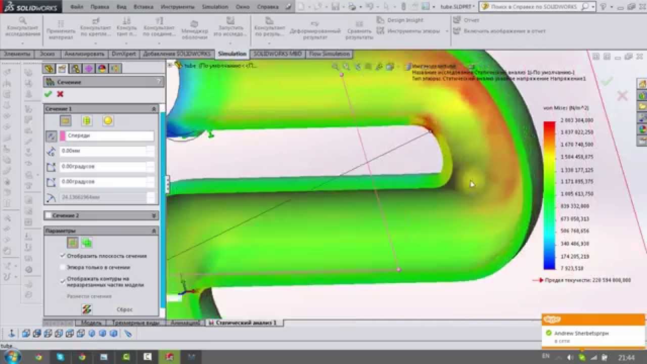 Combine flow simulation and static analysis in Solidworks