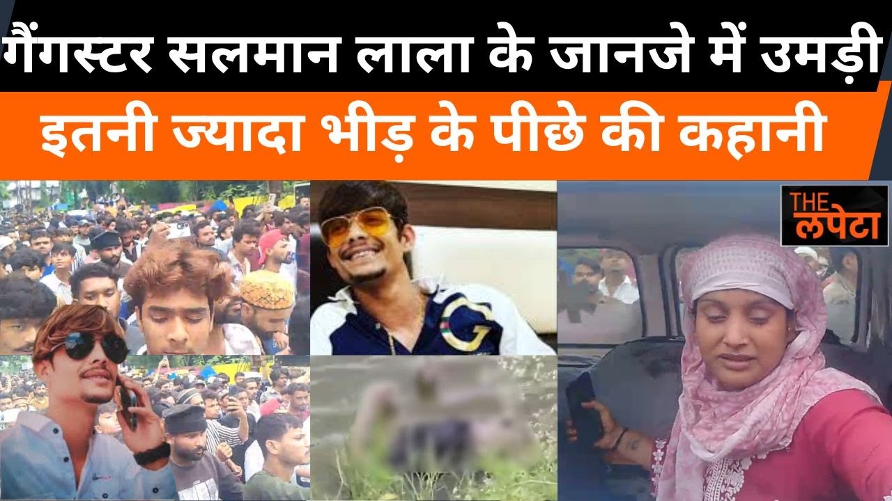अपराध की दुनिया में कैसे इंदौर का शाहनवाज बना गैंगस्टर सलमान लाला