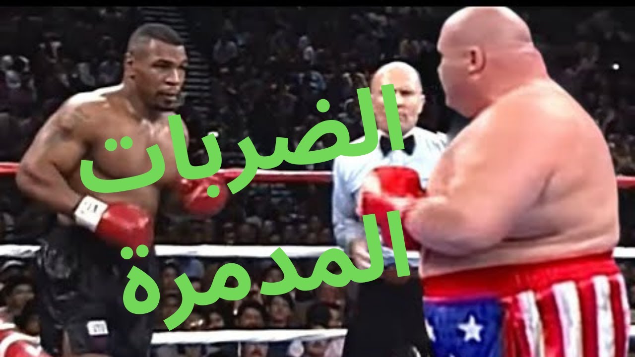 (Uppercut) أقوى ٢٠ ضربة قاضية في تاريخ الملاكمة