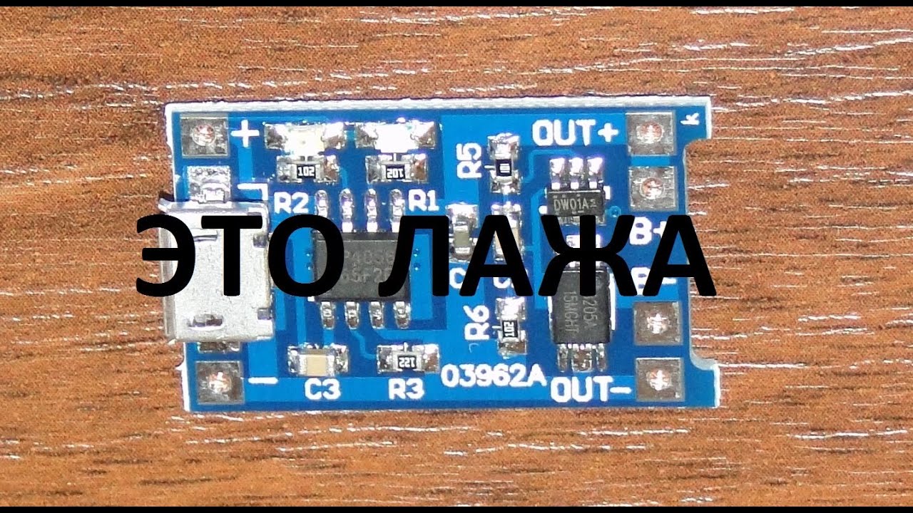 Миниатюрная USB плата заряда и защиты для аккумуляторов Li-ion