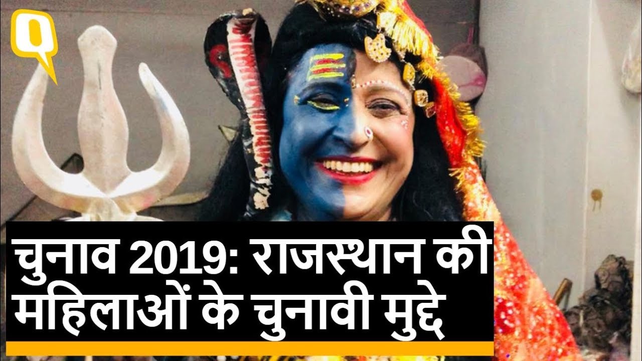 Lok Sabha Elections 2019: घूंघट से निकलकर महिलाओं ने बताए अपने मुद्दे | Quint Hindi