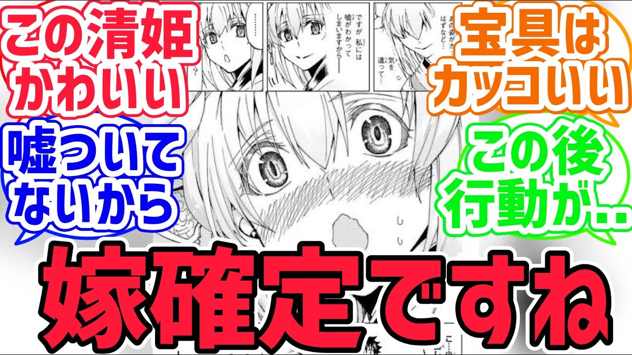 【FGO反応集】美少女が青い火に包まれたと思ったら龍になるのはカッコいい以外の感想が出てこないよね！に対するみんなの反応集【fate反応集】