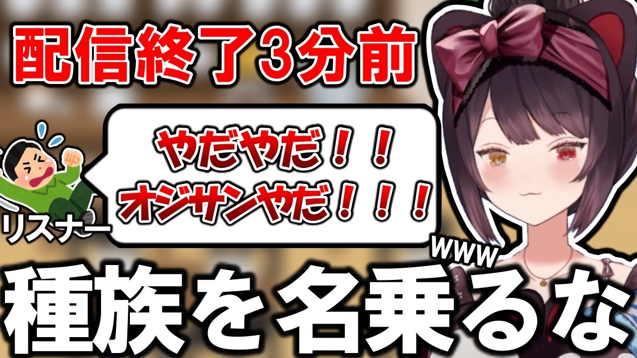 【いつもの】ありとあらゆる手を使ってで戌亥の配信終了を阻止するリスナーたち【戌亥とこ切り抜き】
