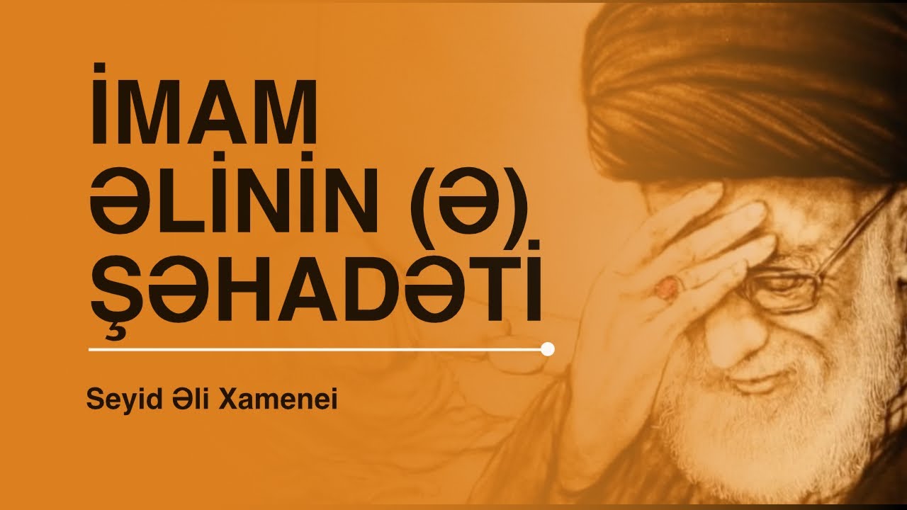 İmam Əlinin (ə) Şəhadəti | Seyid Əli Xamenei