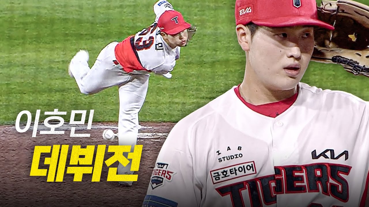 [KT vs KIA] 