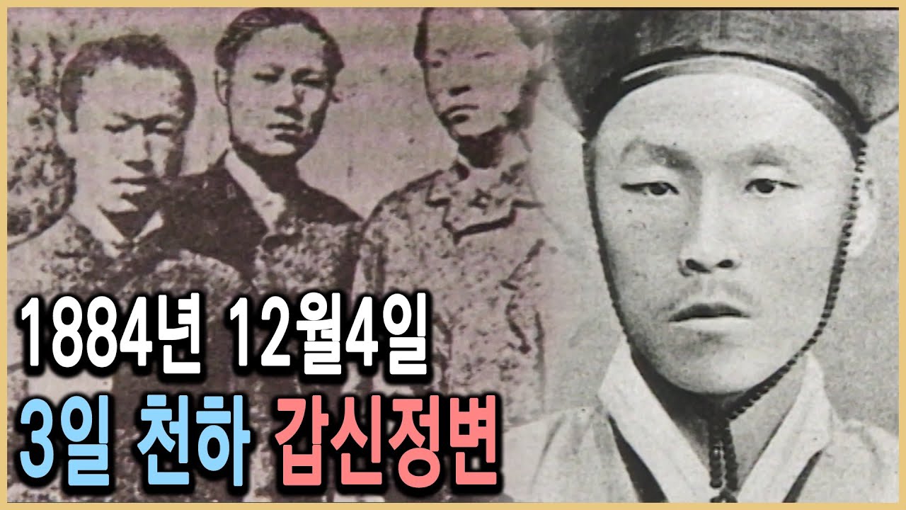 KBS TV역사저널 – 쿠데타! 그들의 세상은 3일뿐이었다 / KBS 19980721 방송