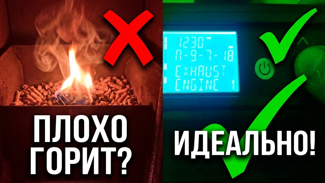 Подача Гранул и Воздуха. Как настроить камин гранулный подачу гранул и воздуха. Centrometal Zv14