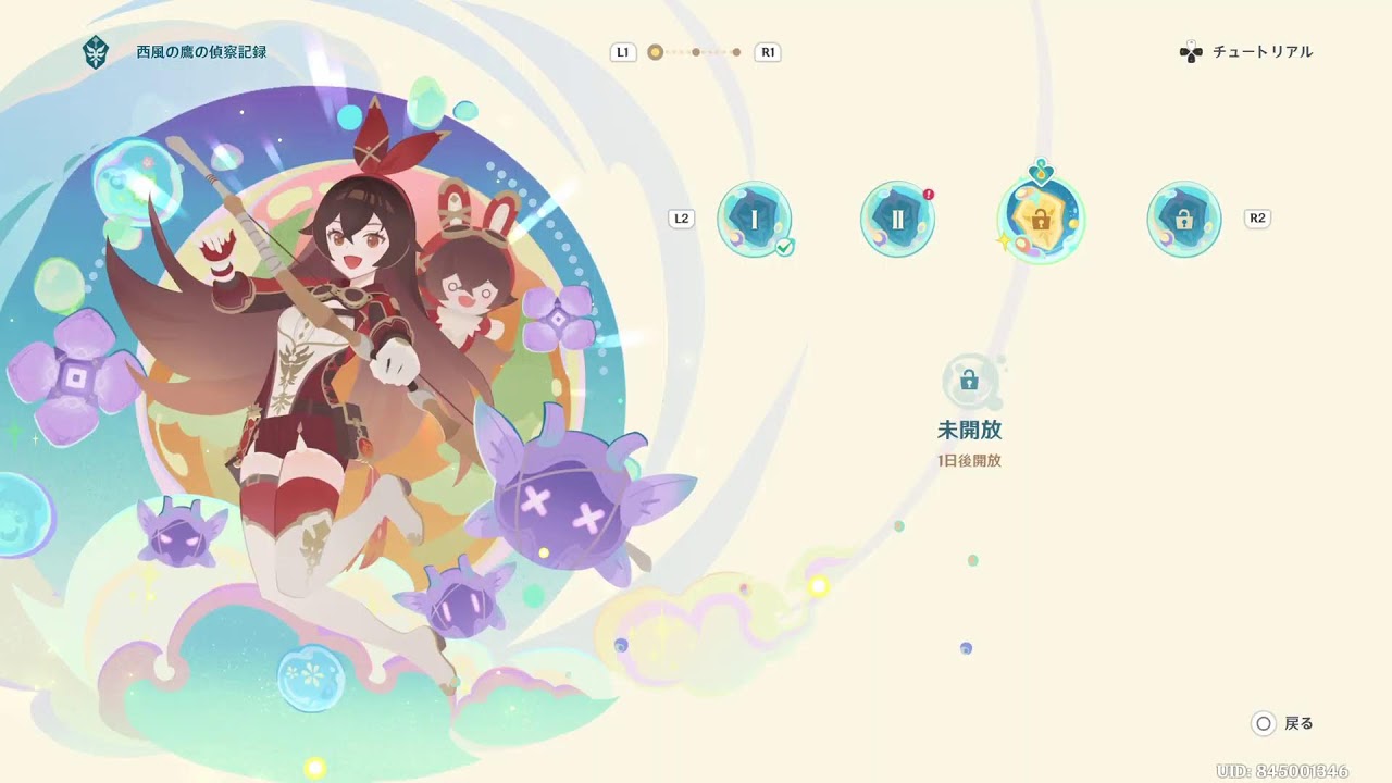 おげんしん太郎