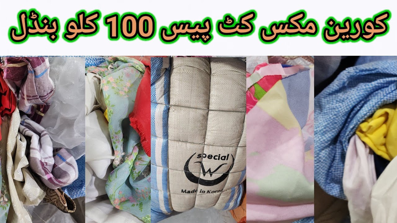 Sher Shah | Korean Cut Piece | Mix Cut Piece | 100 Kg Bundle Rs-28,000 | Lunda Bazar Karachi