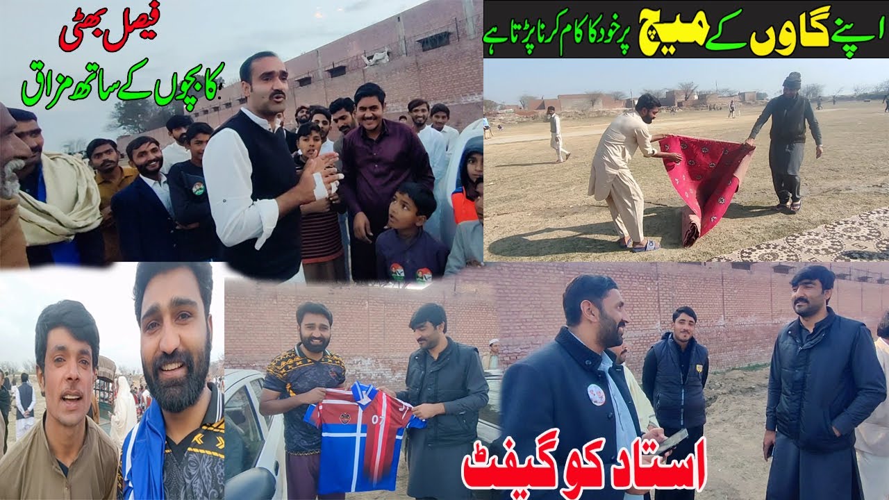 گاؤں میں ہوا میچ سارا کام ہم کو کرنا پڑا 😯 Volleyball Match | Faisal Bhatti Vlog | Sajid Loona vlog