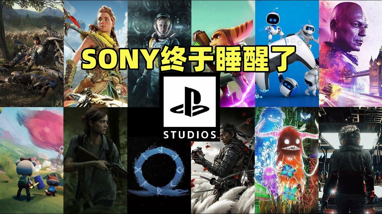 【瓜哥】SONY為啥突然背刺PC玩家（主機戰爭） #SONY