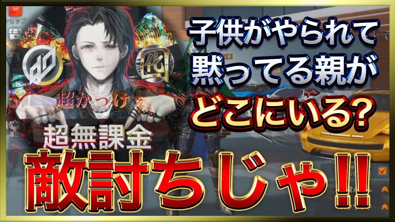 【荒野行動】αDがボコボコにされたので八つ当たりしにいってきた