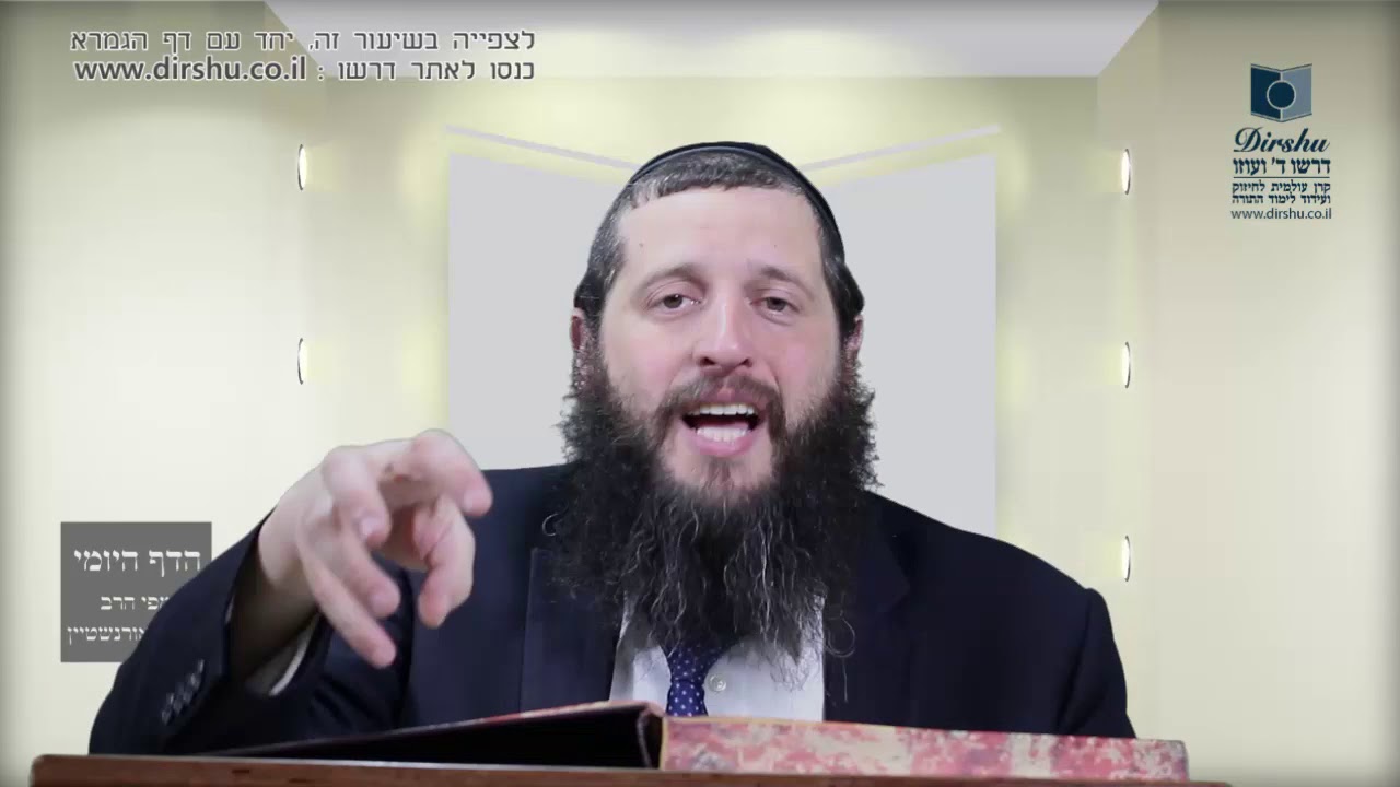 הדף היומי מסכת שבת דף ח