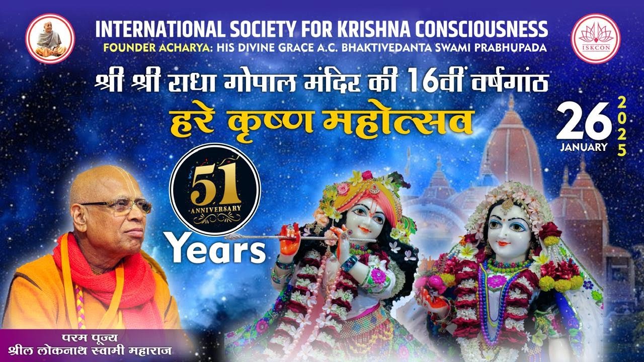 51st Hare Krishna Festival || ISKCON Aravade ||Birthplace of HH Lokanath Swami Maharaj || 26-01-2025