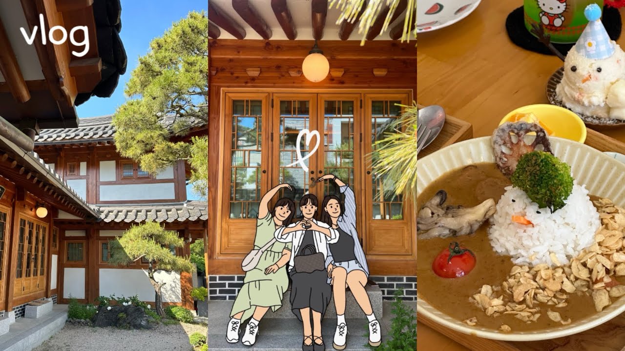 오랜만에 뭉친 자유부인들 🧚❤️ vlog / 은평한옥마을 응정헌 🏡 • view 맛집 1인1잔 🏔️ • 새절 정거장뒤 🍛 • 기린작업실 ☕️