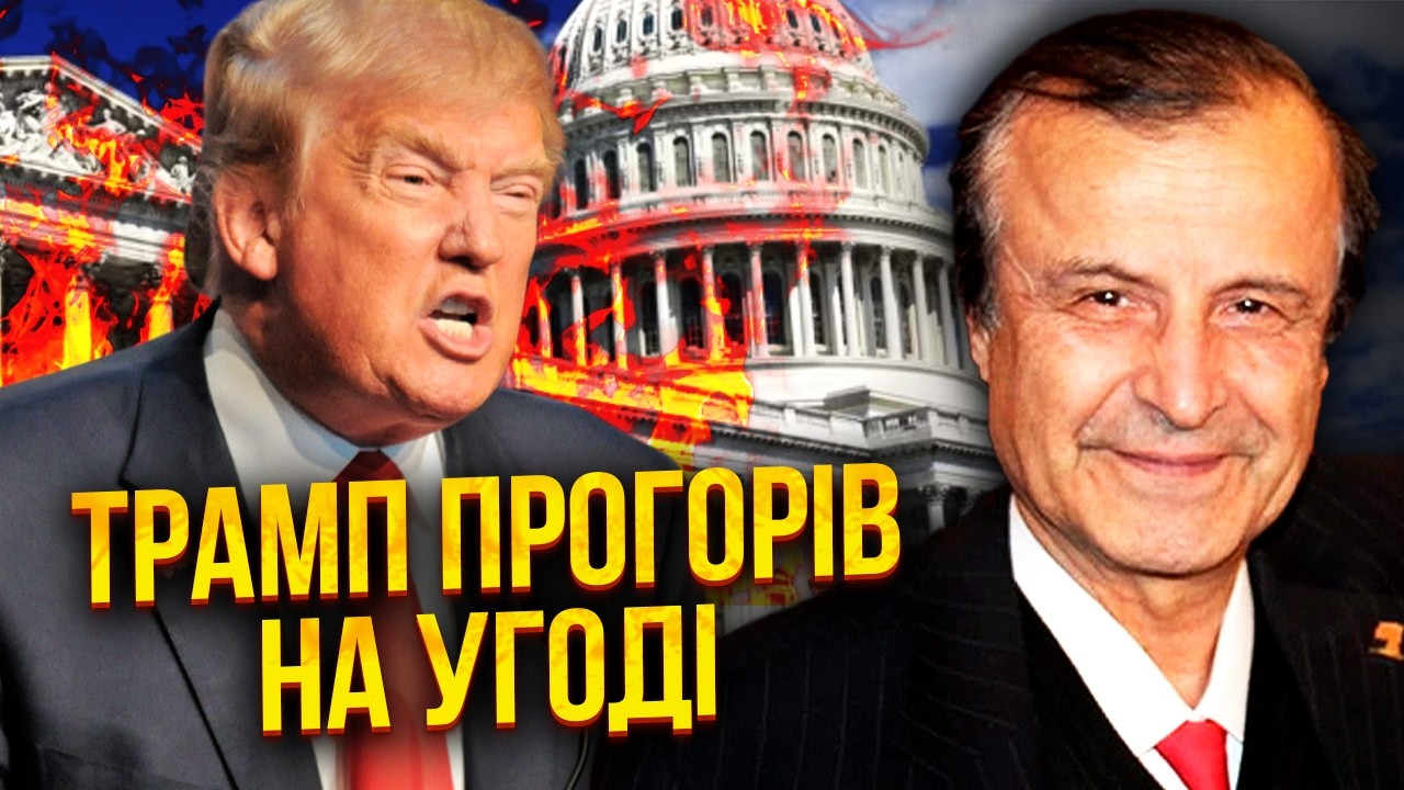 ☝️ПІНКУС: ТРАМП ПЕРЕГНУВ З ЗЕЛЕНСЬКИМ! Президента ЗНЕСУТЬ до ВИБОРІВ. Конгрес ВСТУПИВСЯ за Україну