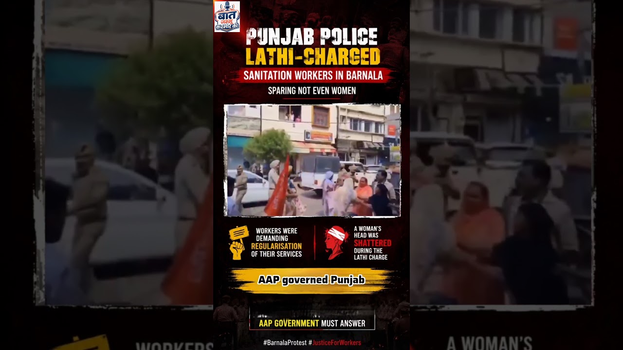 Punjab: L@th!-Charge on Sanitation Workers Sparks Fresh Political Row.