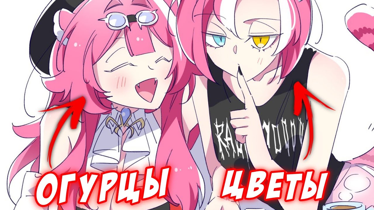 Сестре дарим цветы, Раоре &mdash; огурцы! [HololiveJustice/RU Sub]