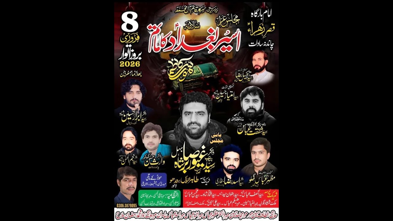 Live Majlis Aza 8 february 2026 || Chandna Sadat Sahiwal ||@FAROGHEAZADARI