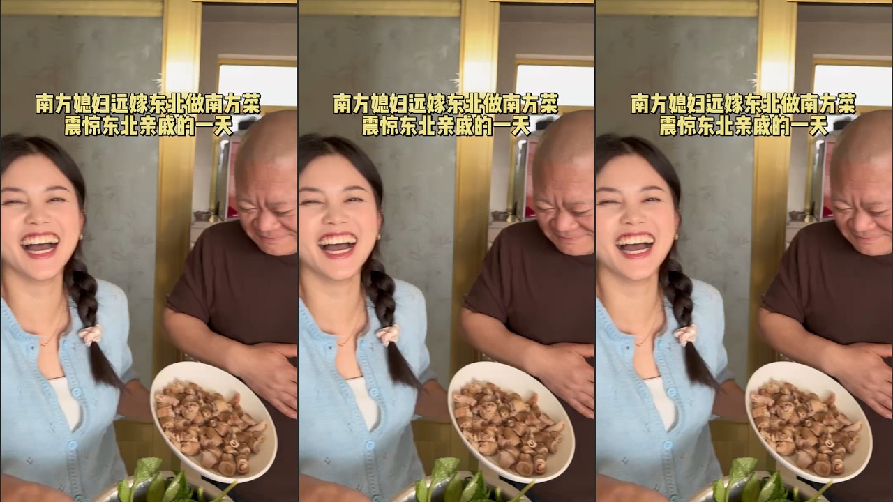 #南方媳妇在东北做南方菜！#苦菜汤、炒茭白，又是震惊东北亲戚的一天#南北差异#Southern wife cooking Southern cuisine in Northeast China!